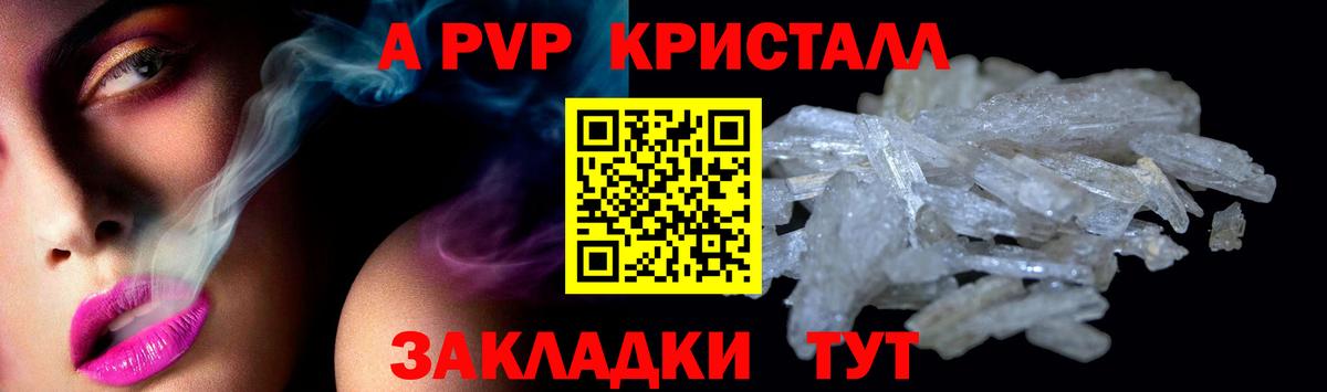 A-PVP  Alpha PVP СК  Лангепас  А ПВП VHQ  Вход с VPN  Alfa_PVP СК 