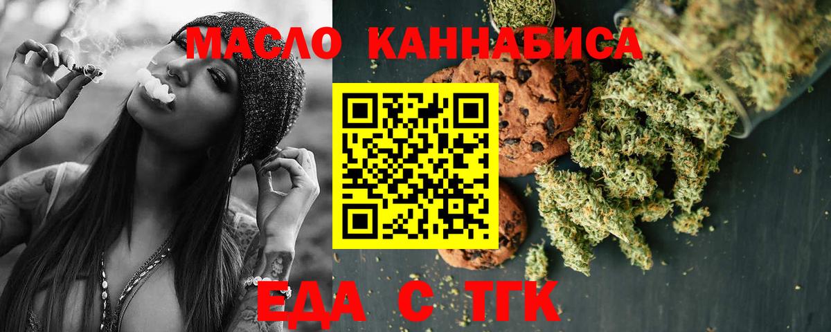 Лангепас  Еда ТГК марихуана  Вход с VPN 