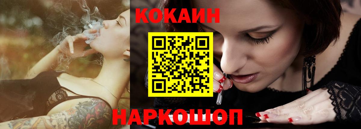 Лангепас  COCAIN 99%  Вход с VPN 