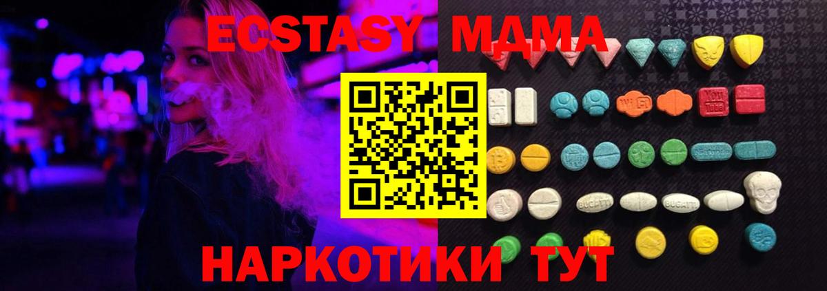 Ecstasy VHQ  Вход с VPN  Ecstasy бентли  продажа наркотиков  Лангепас 
