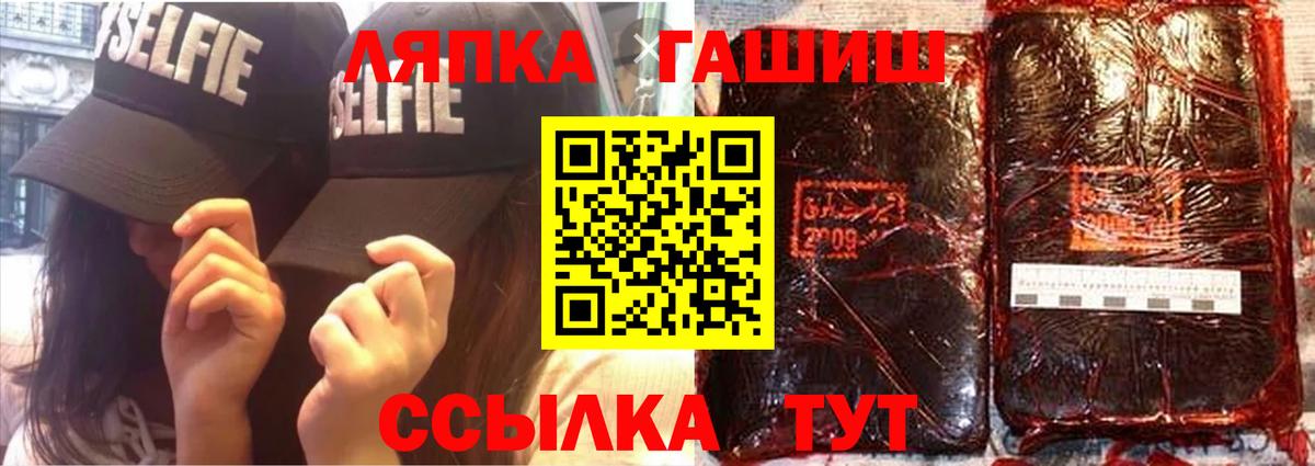 ГАШ  ГАШИШ гарик  Гашиш Изолятор  Вход с VPN  Лангепас 