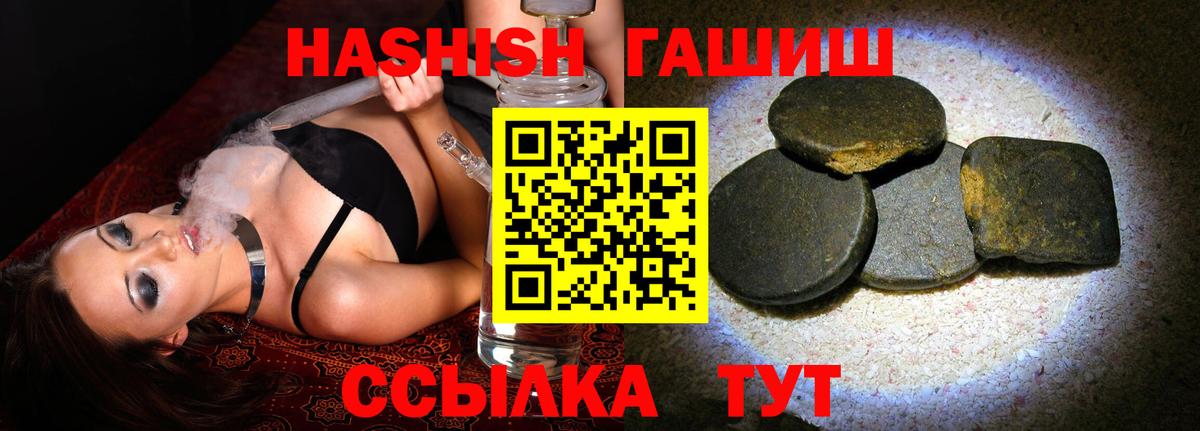 ГАШИШ Изолятор Лангепас