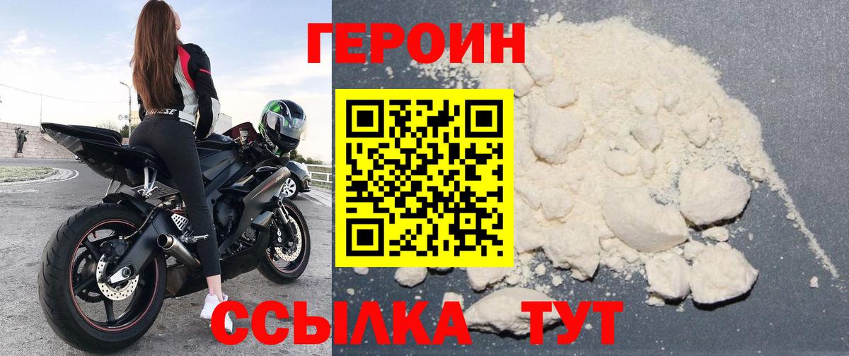 Лангепас  Героин VHQ  Вход с VPN 