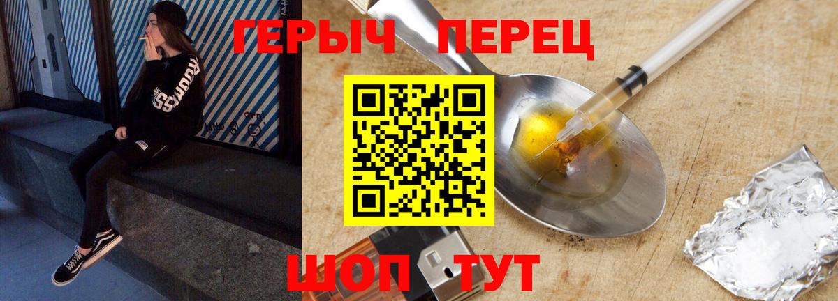 Героин Heroin Лангепас