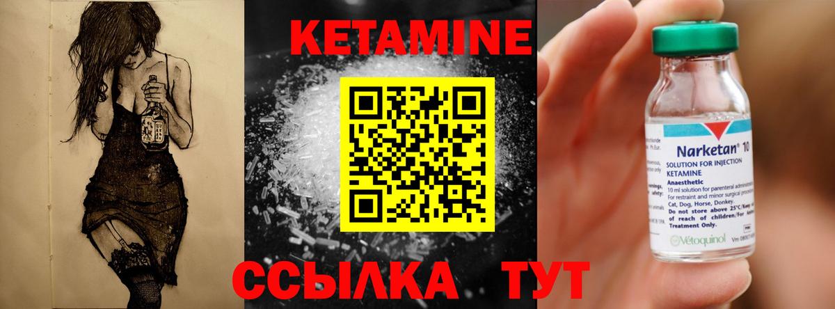 КЕТАМИН ketamine  Вход с VPN  Лангепас 