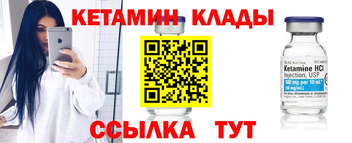 Кетамин ketamine Лангепас