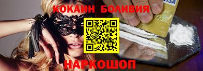 кокаин перу Изобильный