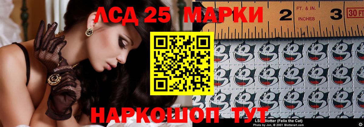 Лсд 25 экстази кислота Лангепас
