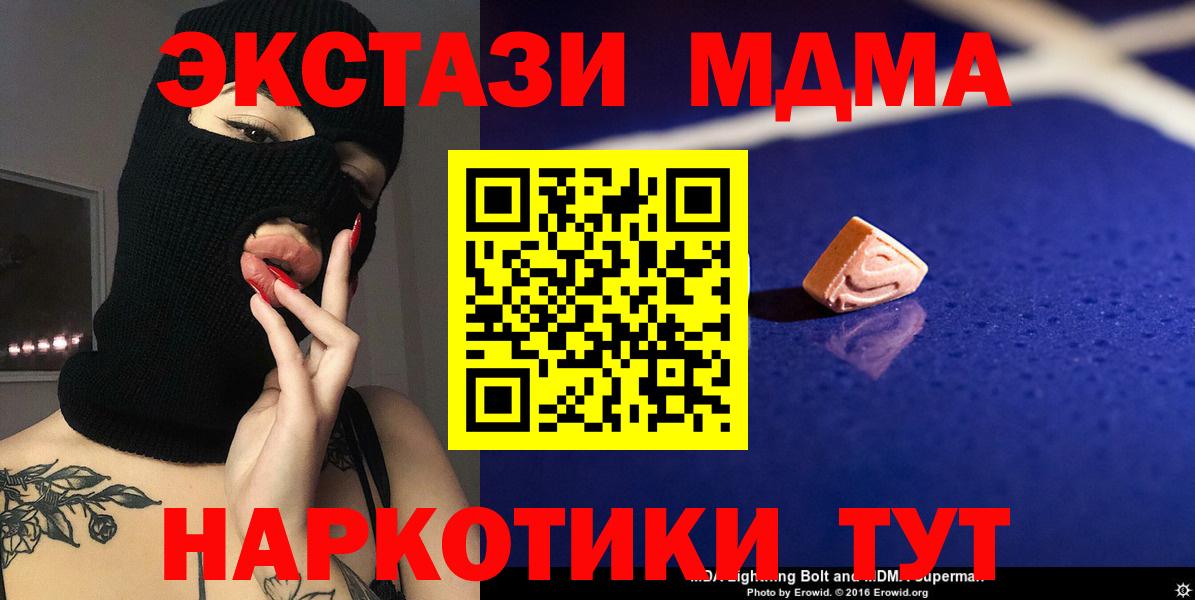 MDMA crystal Лангепас