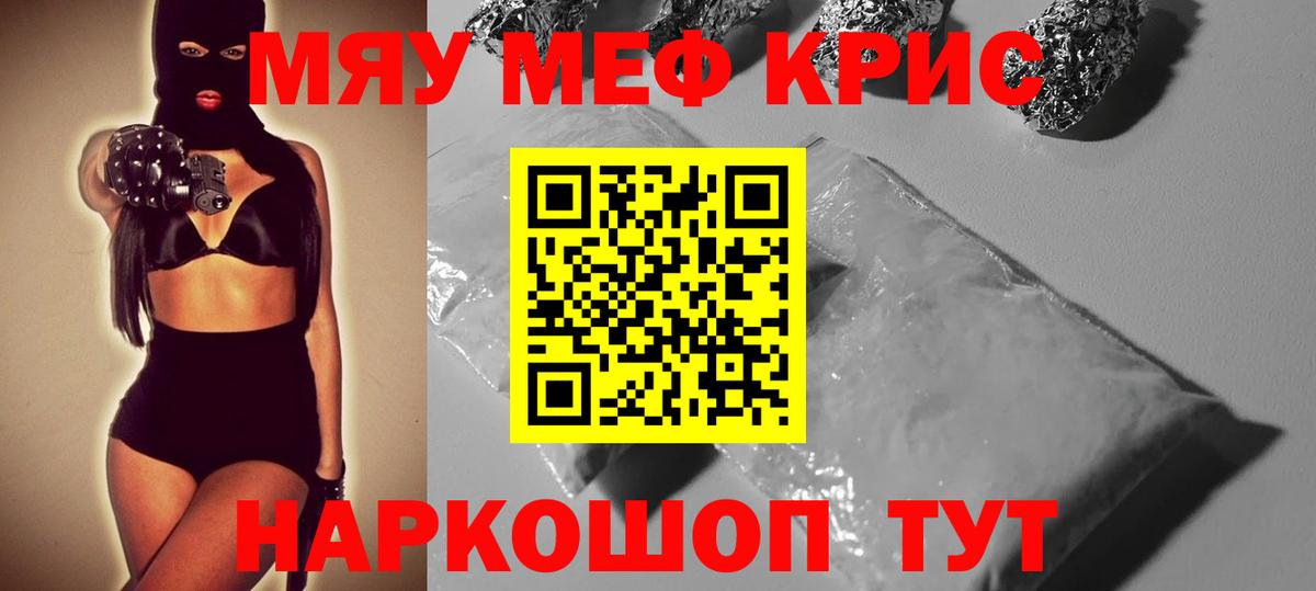 Мефедрон мука Лангепас