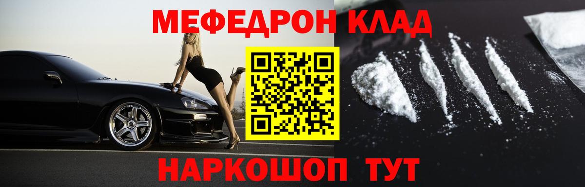 где найти наркотики  Мефедрон VHQ  Меф  Вход с VPN  Меф  Лангепас  МЯУ-МЯУ мяу мяу 