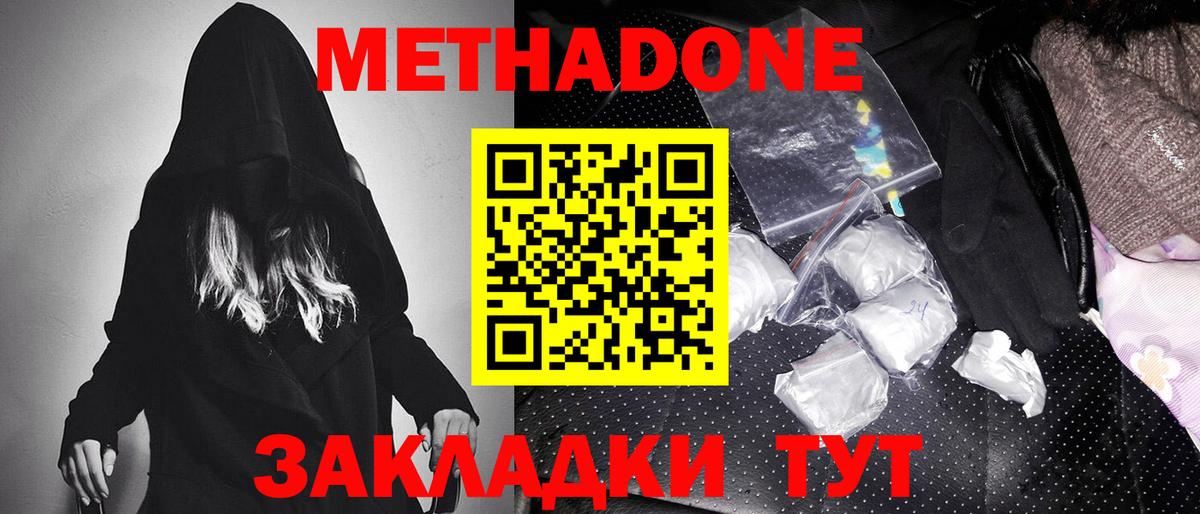 Лангепас  Метадон белоснежный  Вход с VPN 