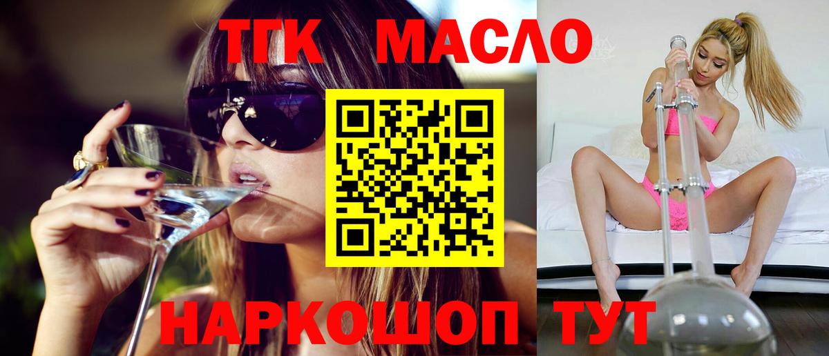 Лангепас  ТГК концентрат  Вход с VPN  купить закладку  ТГК вейп 
