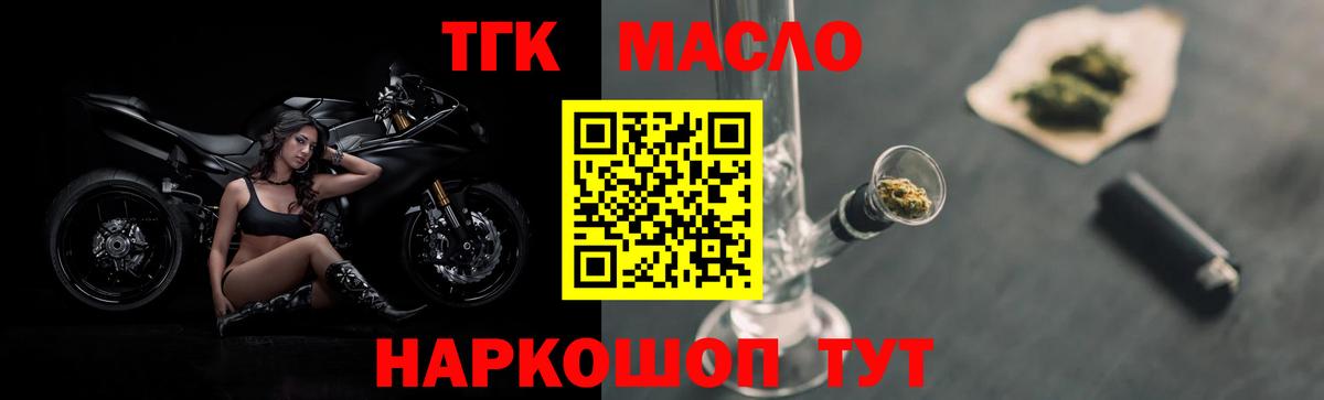 Дистиллят ТГК жижа Лангепас
